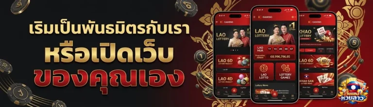 เว็บ แทง หวย ลาว ส ตา ร์