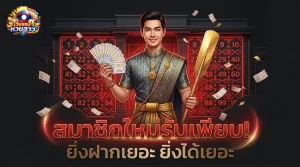 เว ป ขาย หวย ลาว